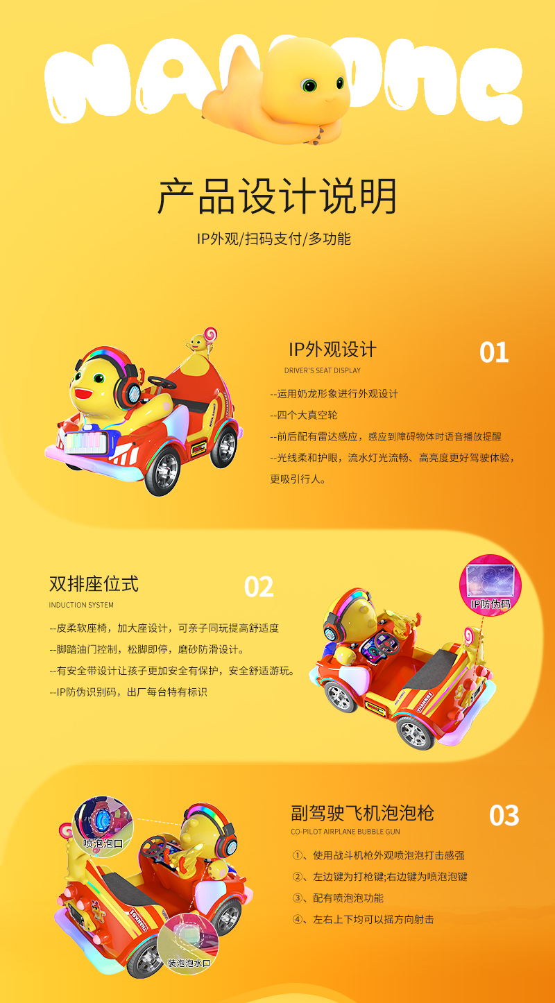 奶龙奇奇_05.jpg