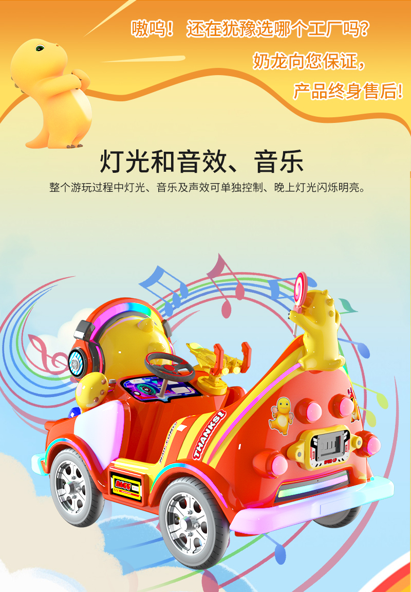 奶龙奇奇_11.jpg