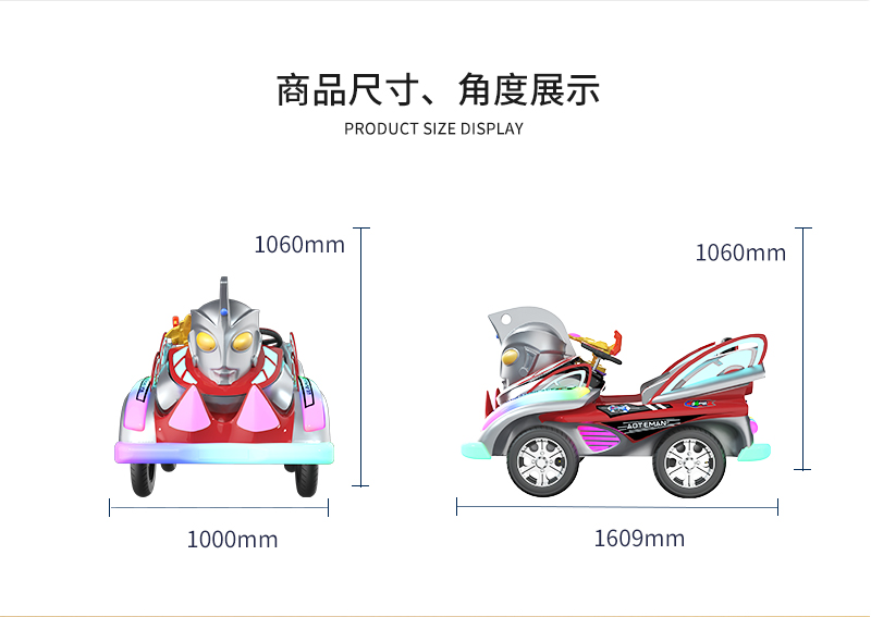 奥特战舰_03.jpg