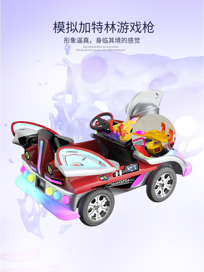 奥特战舰_06.jpg