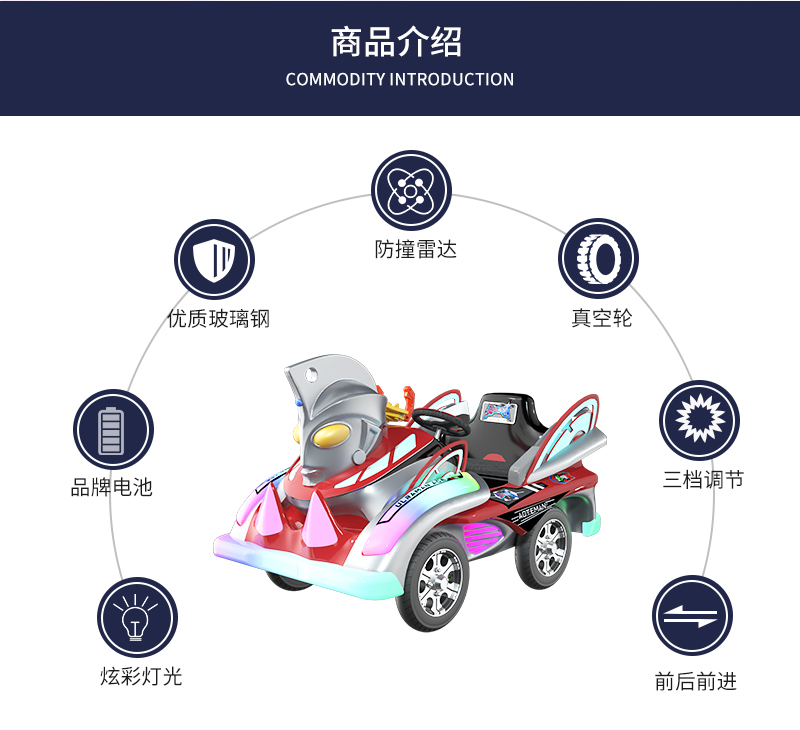 奥特战舰_07.jpg