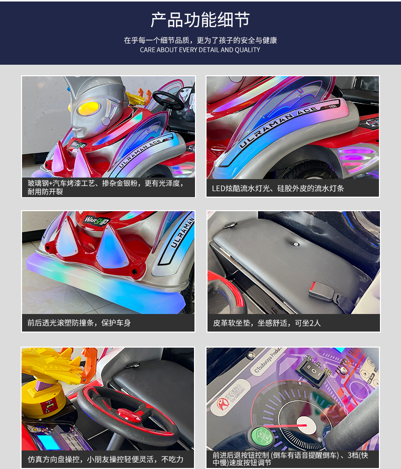 奥特战舰_08.jpg