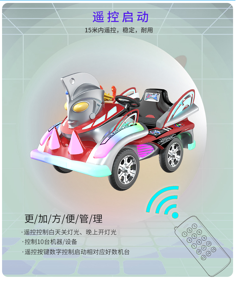 奥特战舰_13.jpg