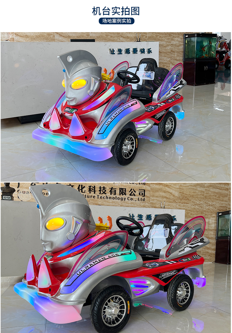 奥特战舰_19.jpg