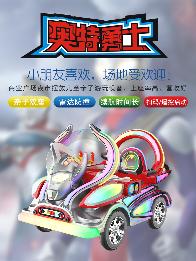 奥特勇士_01.jpg