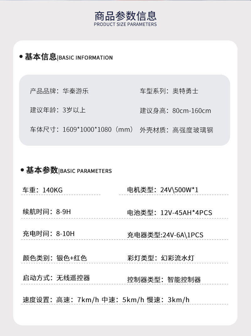 奥特勇士_02.jpg