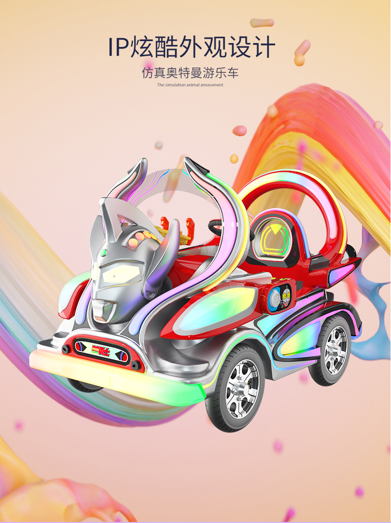 奥特勇士_04.jpg