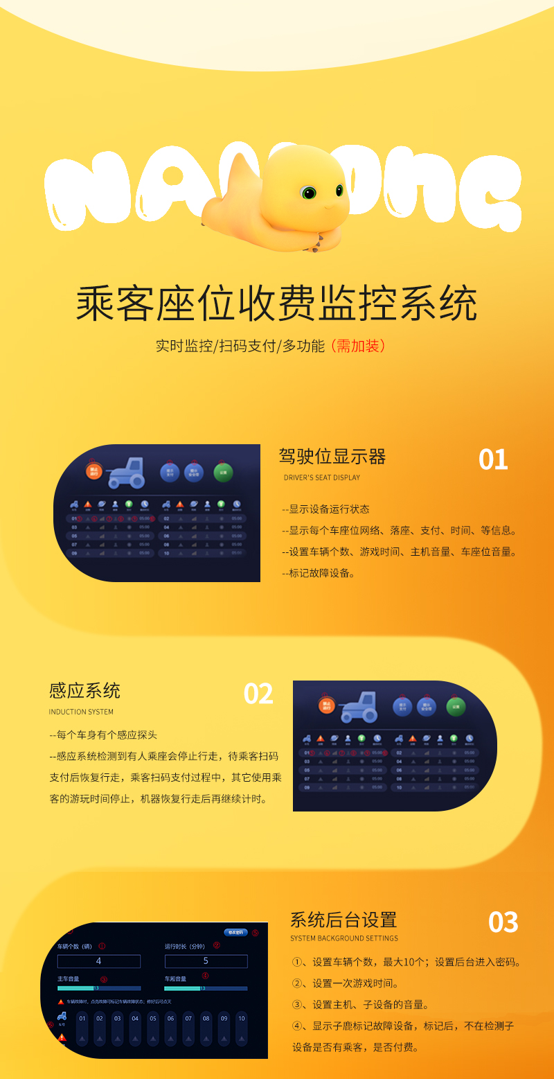 奶龙护卫队一拖五火车_05.jpg