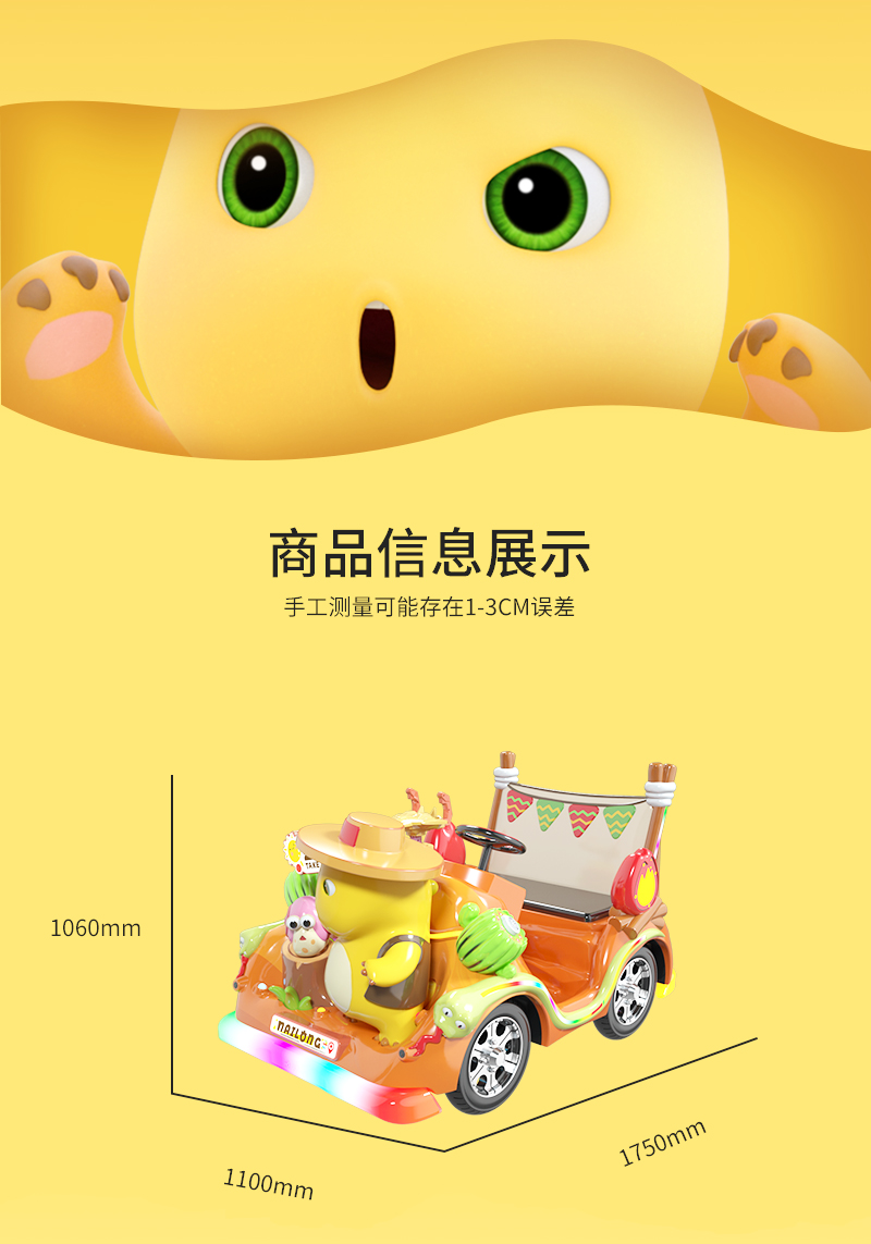 奶龙萌萌_03.jpg