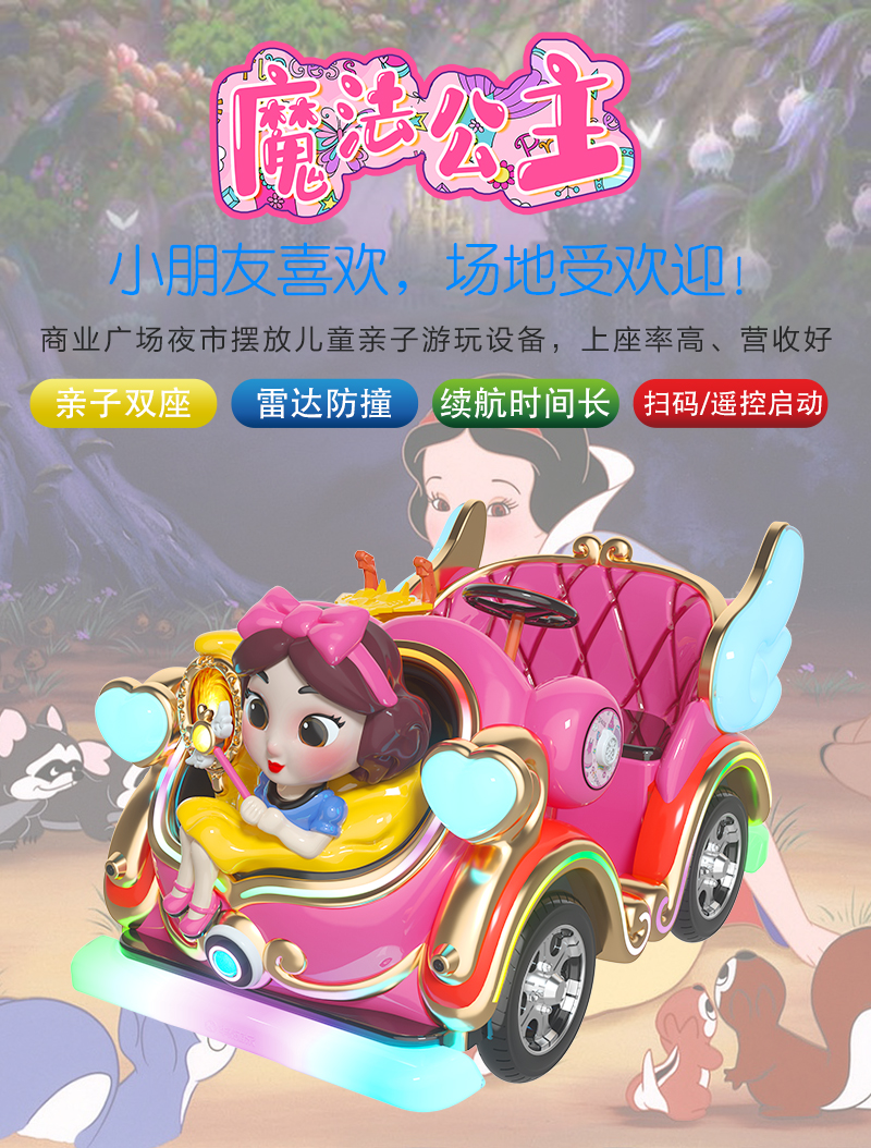 魔法公主_01.jpg