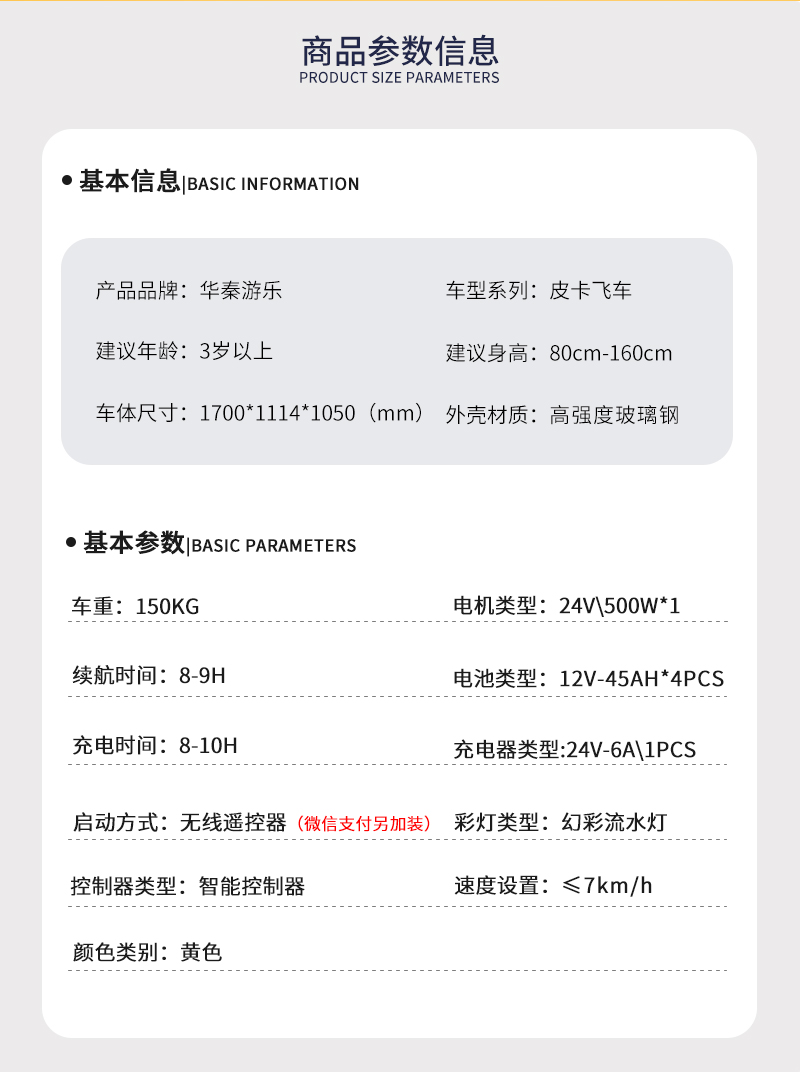 皮卡飞车_02.jpg