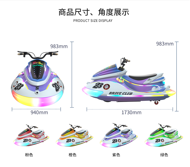 摩托艇二代_03.jpg
