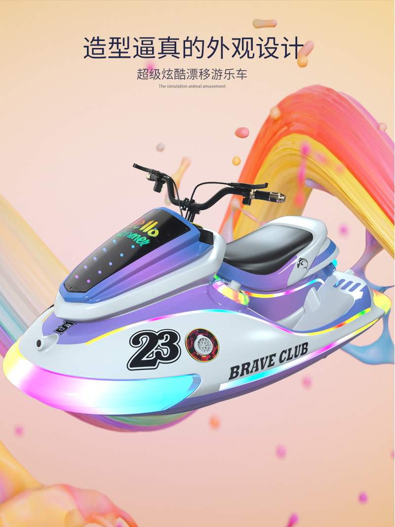 摩托艇二代_04.jpg