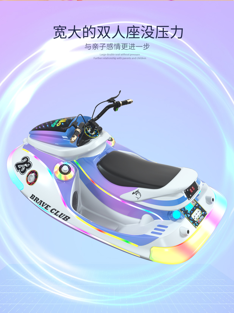 摩托艇二代_05.jpg