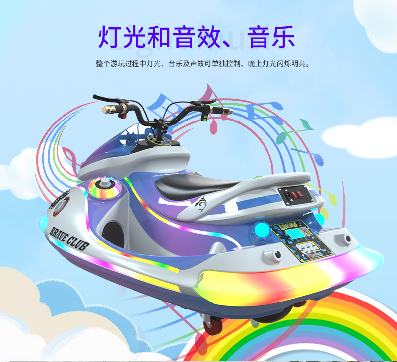 摩托艇二代_15.jpg