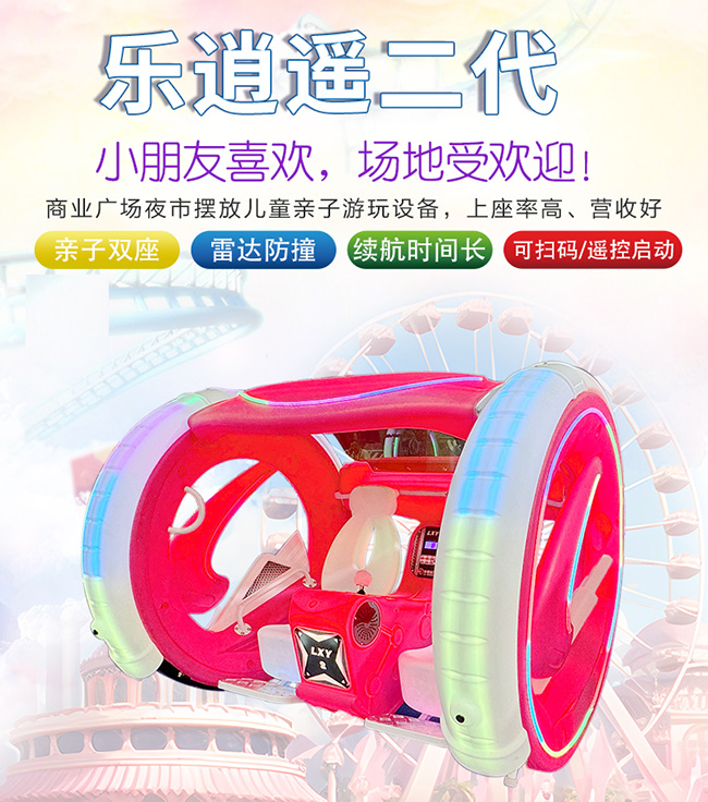 1761893261821476.jpg 乐逍遥二代_01-650.jpg