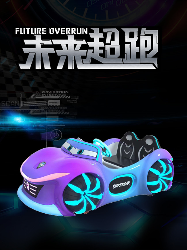 1761984095175139.jpg 未来超跑3-4_01_副本.jpg