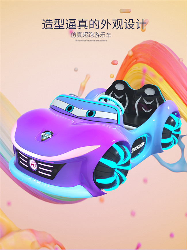 1761984105132004.jpg 未来超跑3-4_04_副本.jpg