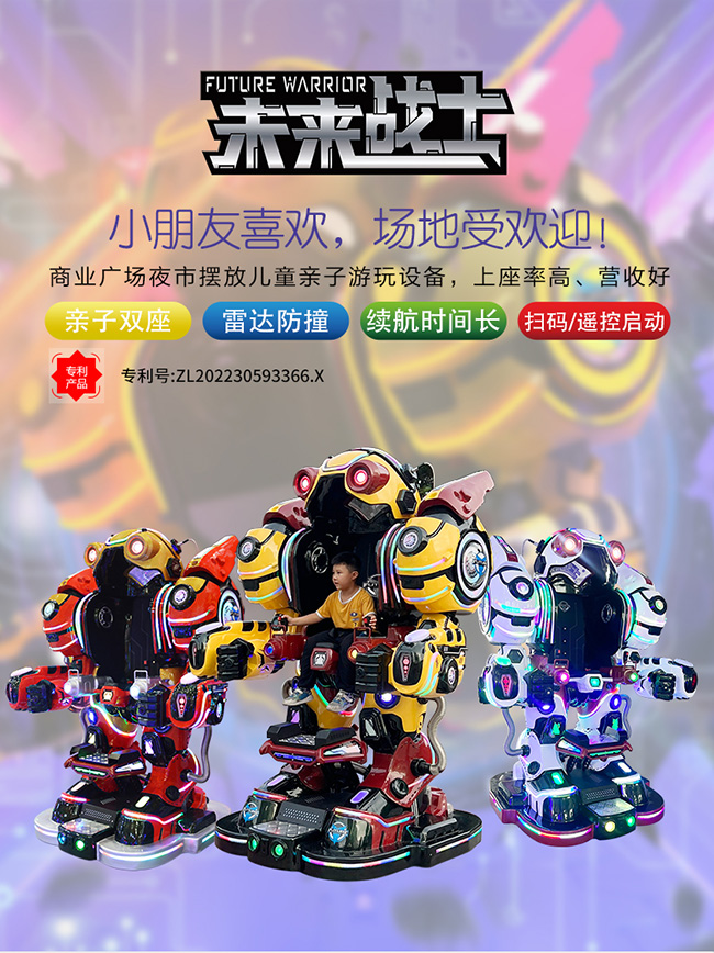 1762504112113035.jpg 未来战士3-4_01-650.jpg