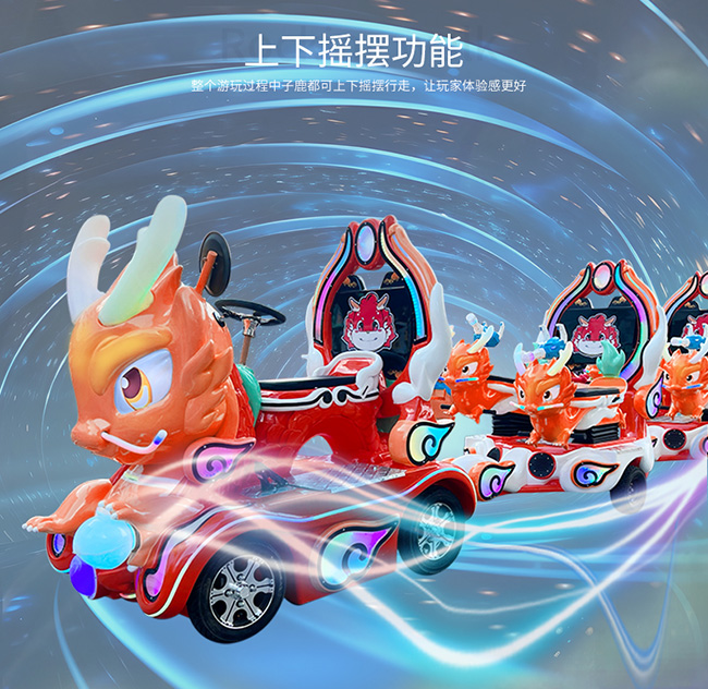 龙来运转小火车_10-650.jpg
