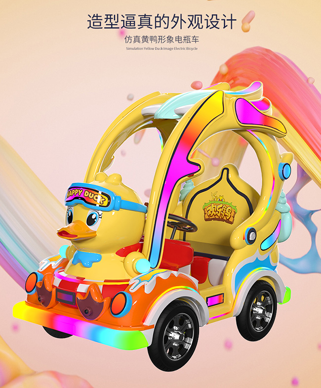 1768205937116943.jpg 欢乐鸭_04-650.jpg