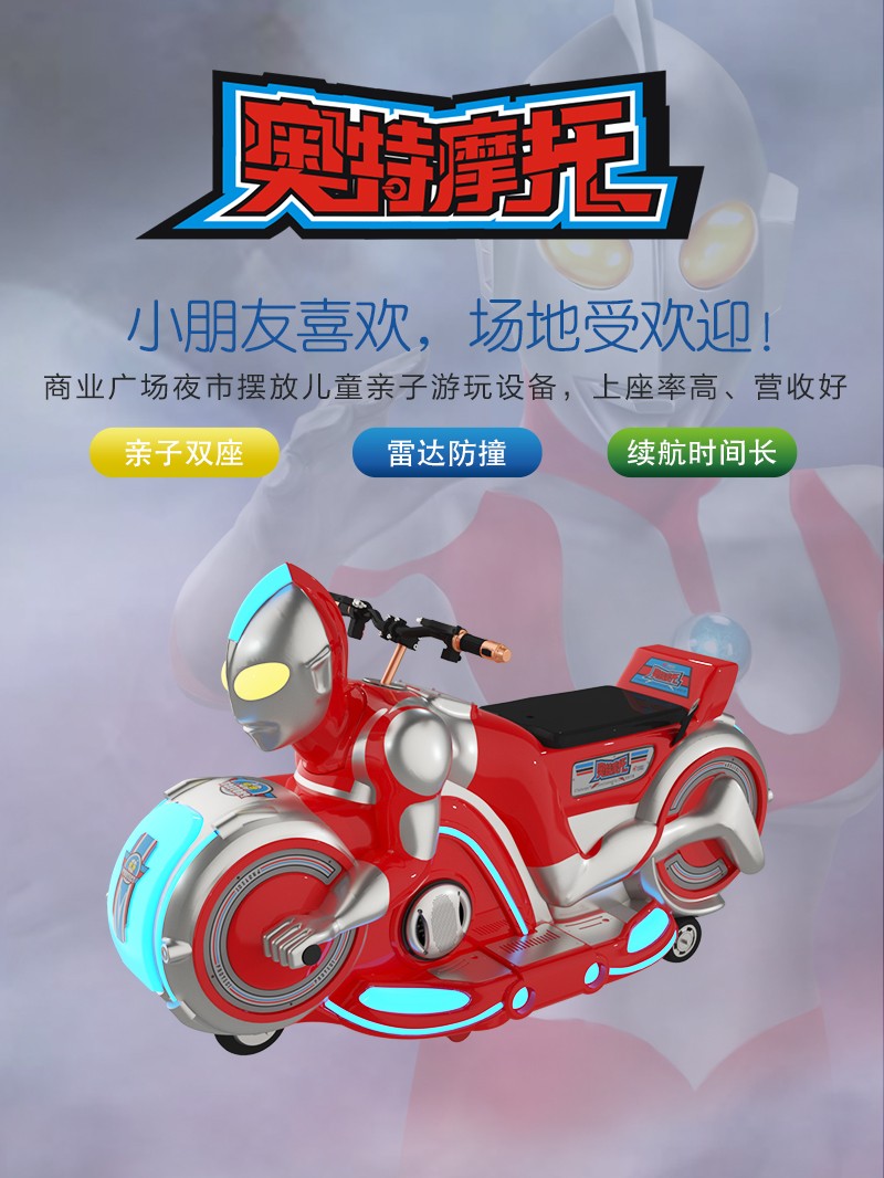 奥特摩托3-4_01.jpg