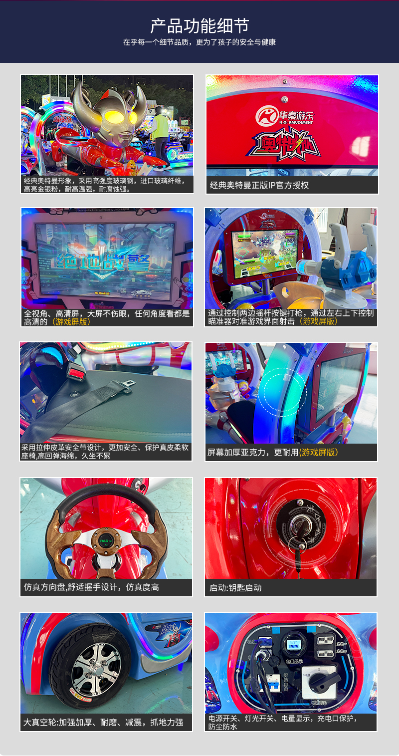 奥特战队一拖五火车_06.jpg