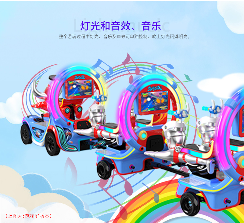 奥特战队一拖五火车_10.jpg