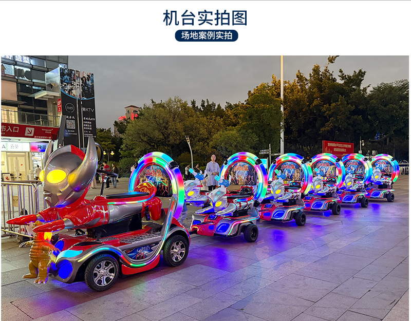 奥特战队一拖五火车_15.jpg