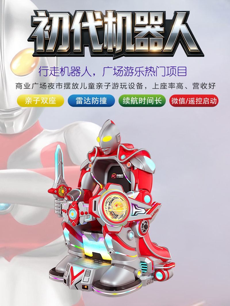 初代机器人_01.jpg