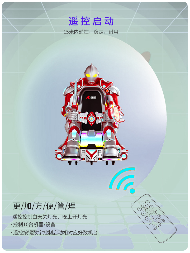 初代机器人_13.jpg