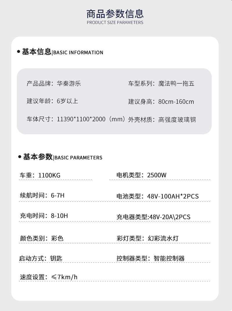 魔法鸭一拖五小火车-1_02.jpg