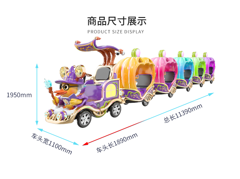 魔法鸭一拖五小火车-1_03.jpg