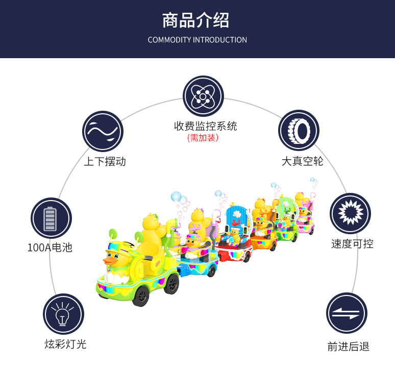 快乐鸭一拖五小火车_04.jpg
