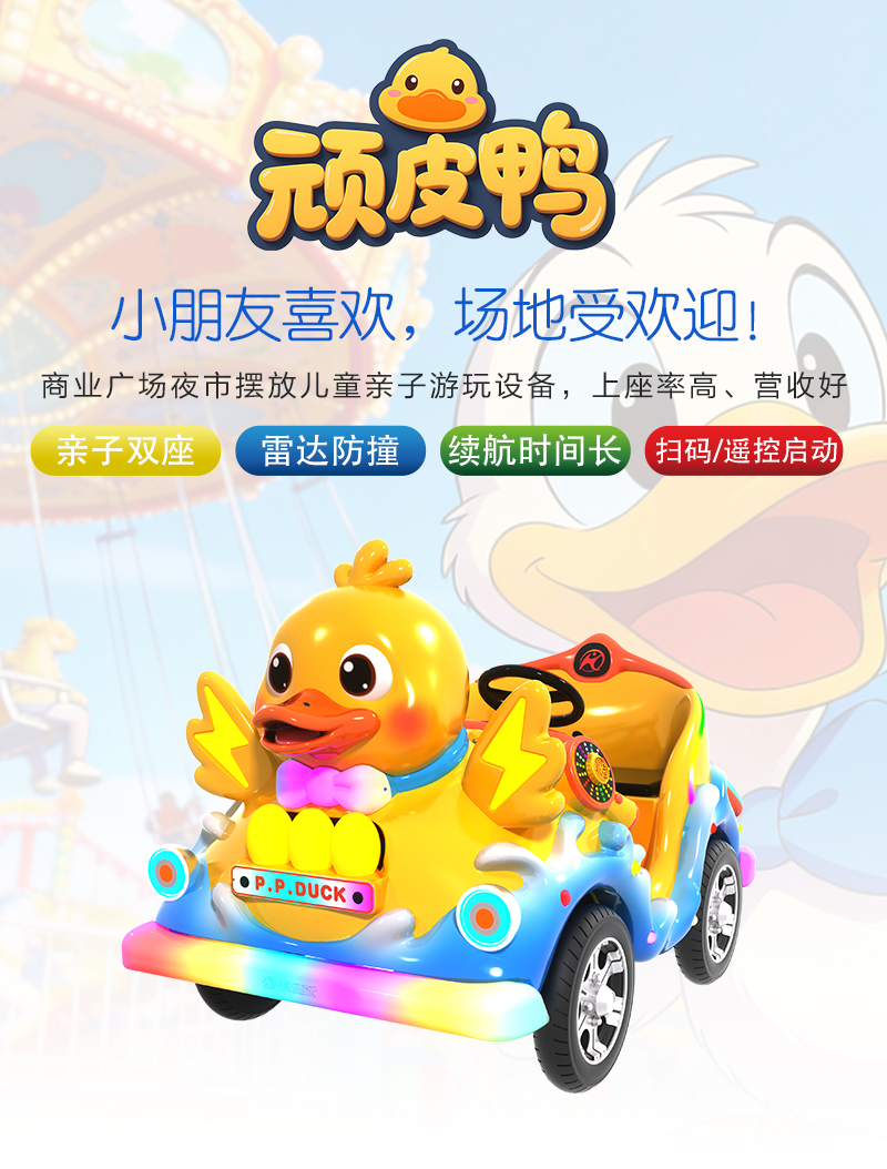 顽皮鸭_01.jpg