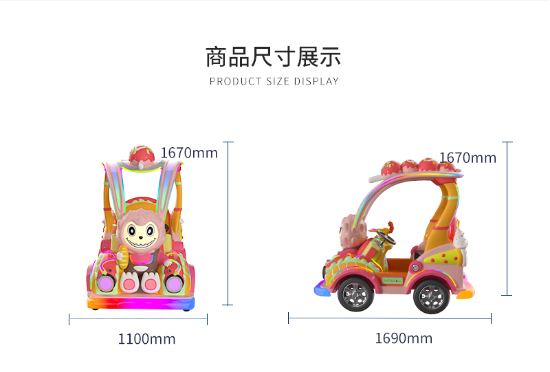 拉布雪糕车_03.jpg