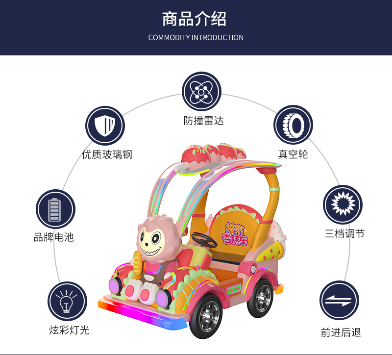 拉布雪糕车_07.jpg