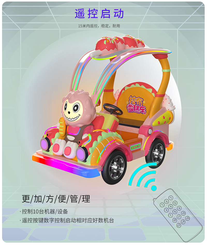 拉布雪糕车_13.jpg