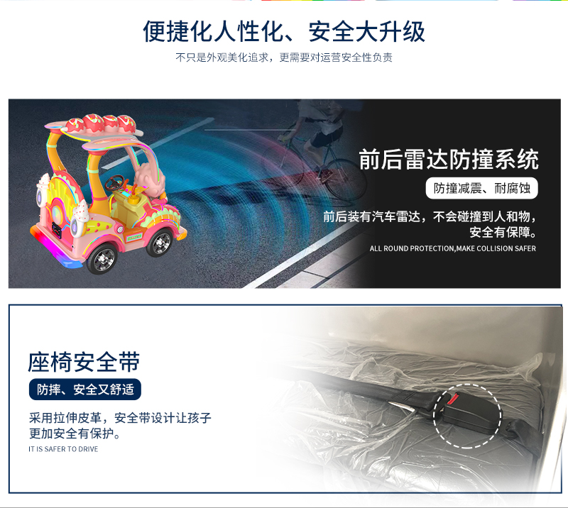 拉布雪糕车_15.jpg