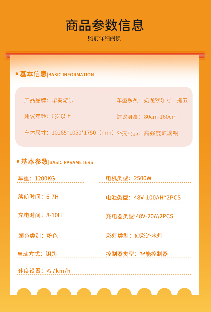 奶龙欢乐号一拖五小火车_02.jpg