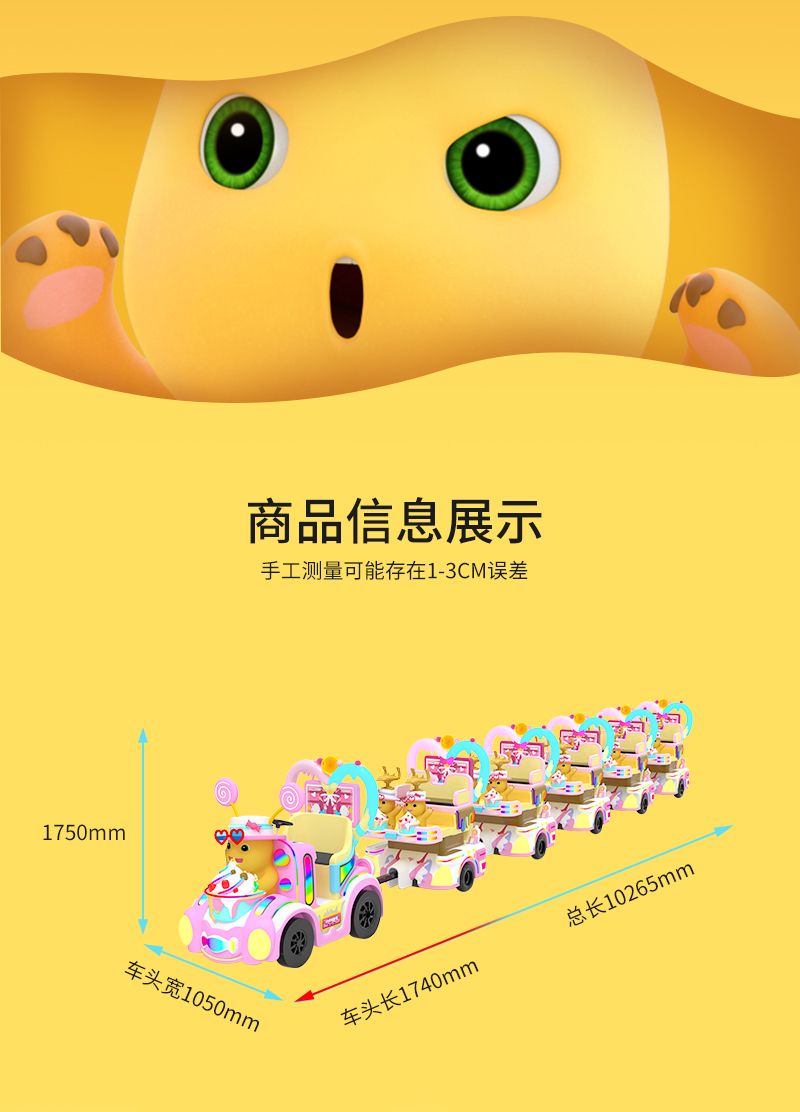 奶龙欢乐号一拖五小火车_03.jpg